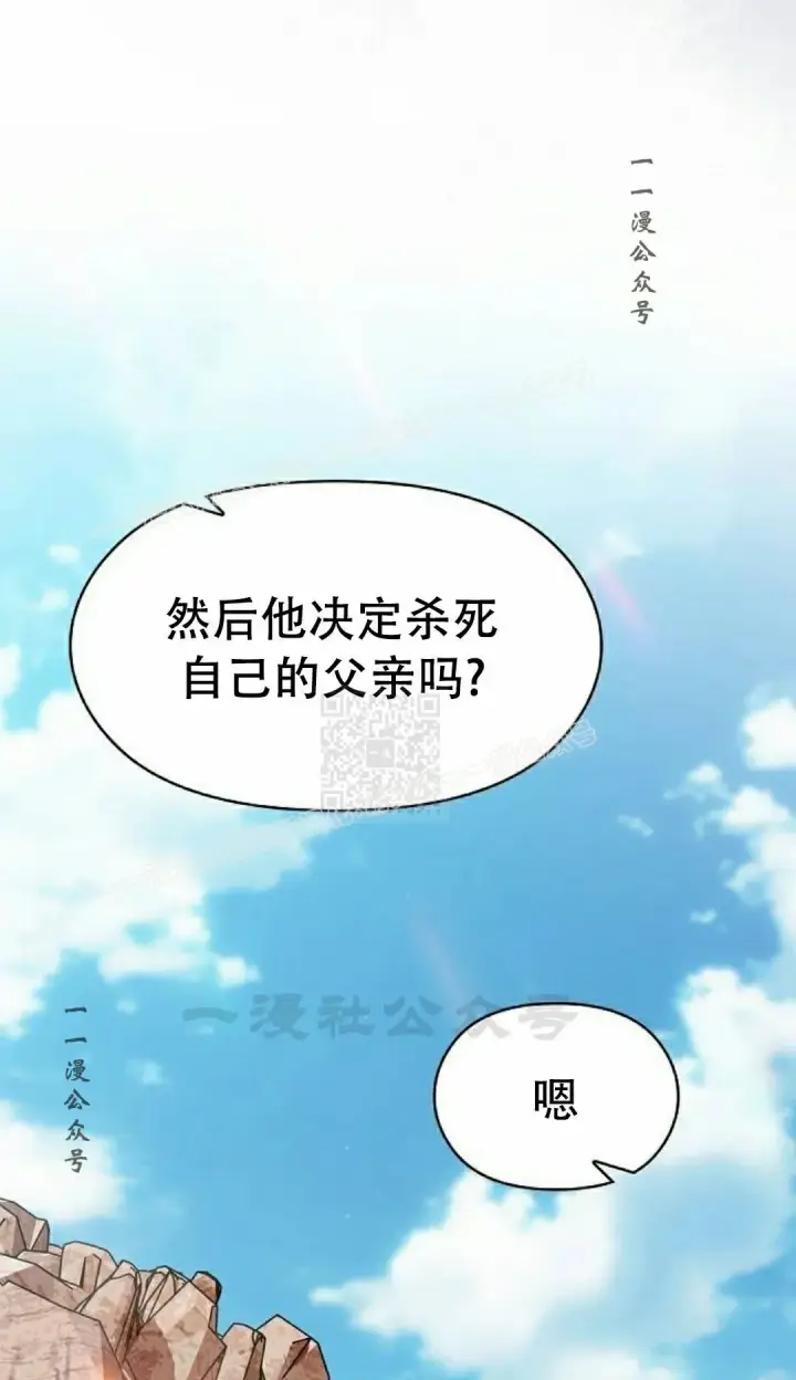 漫画《为智能文明生活而来》第98集第7张图