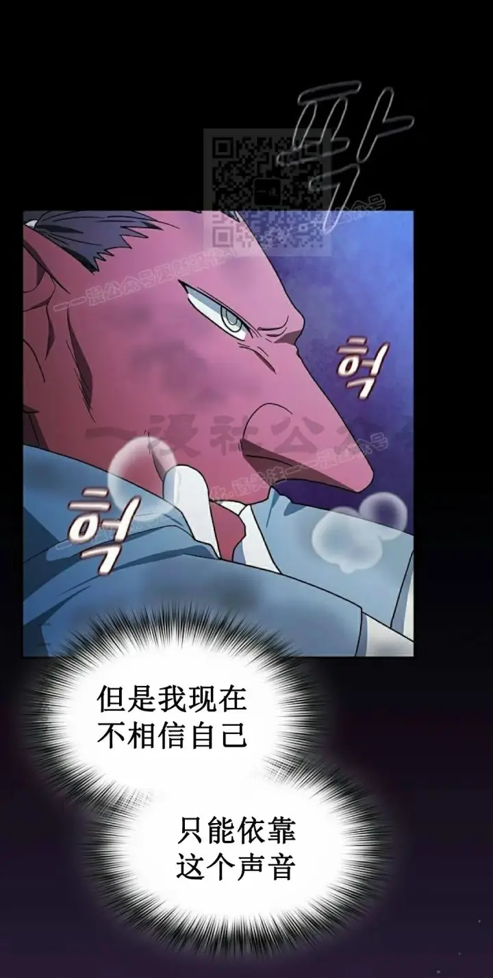 漫画《为智能文明生活而来》第98集第71张图