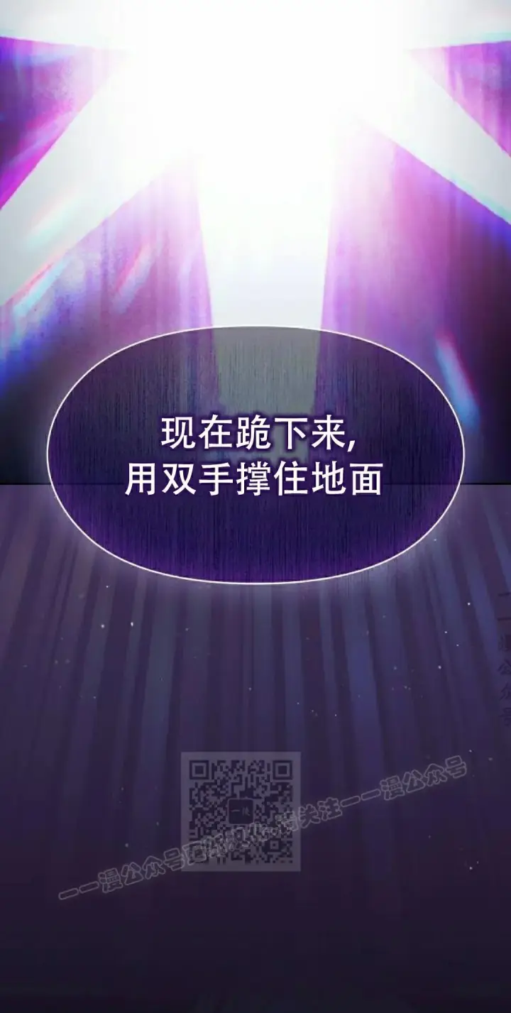 漫画《为智能文明生活而来》第98集第73张图