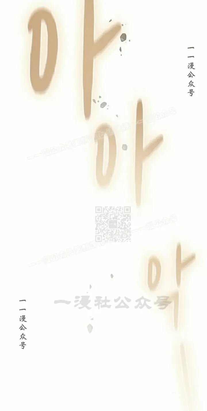 漫画《为智能文明生活而来》第98集第77张图