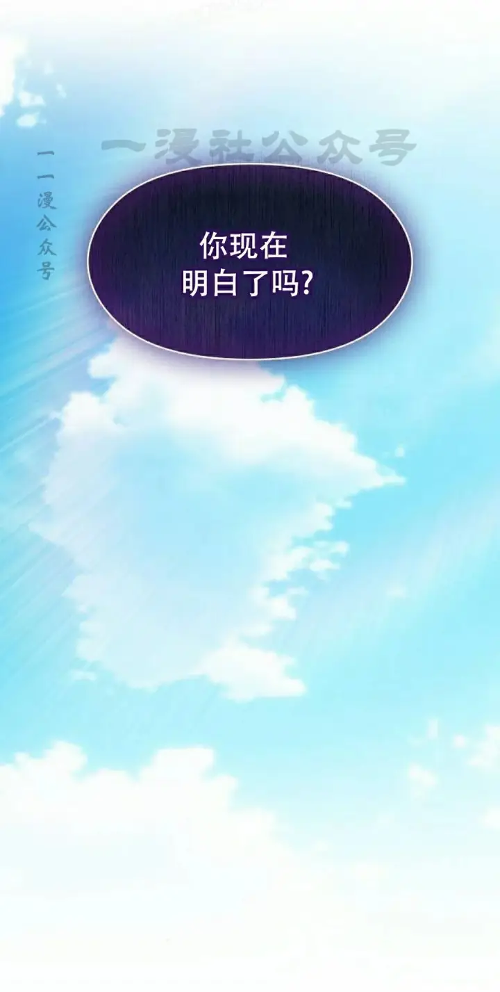 漫画《为智能文明生活而来》第98集第80张图
