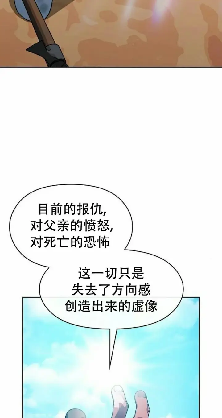 漫画《为智能文明生活而来》第98集第82张图