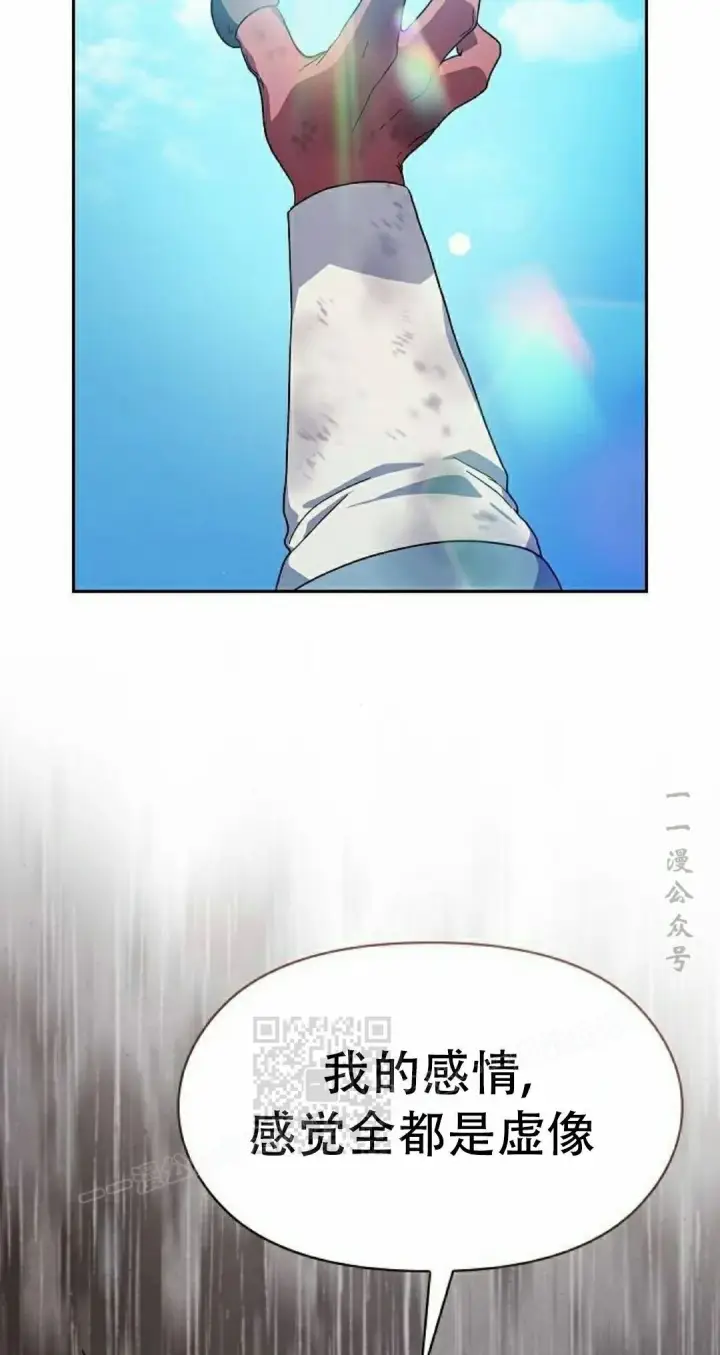 漫画《为智能文明生活而来》第98集第83张图