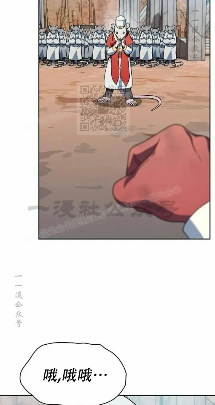 漫画《为智能文明生活而来》第98集第86张图