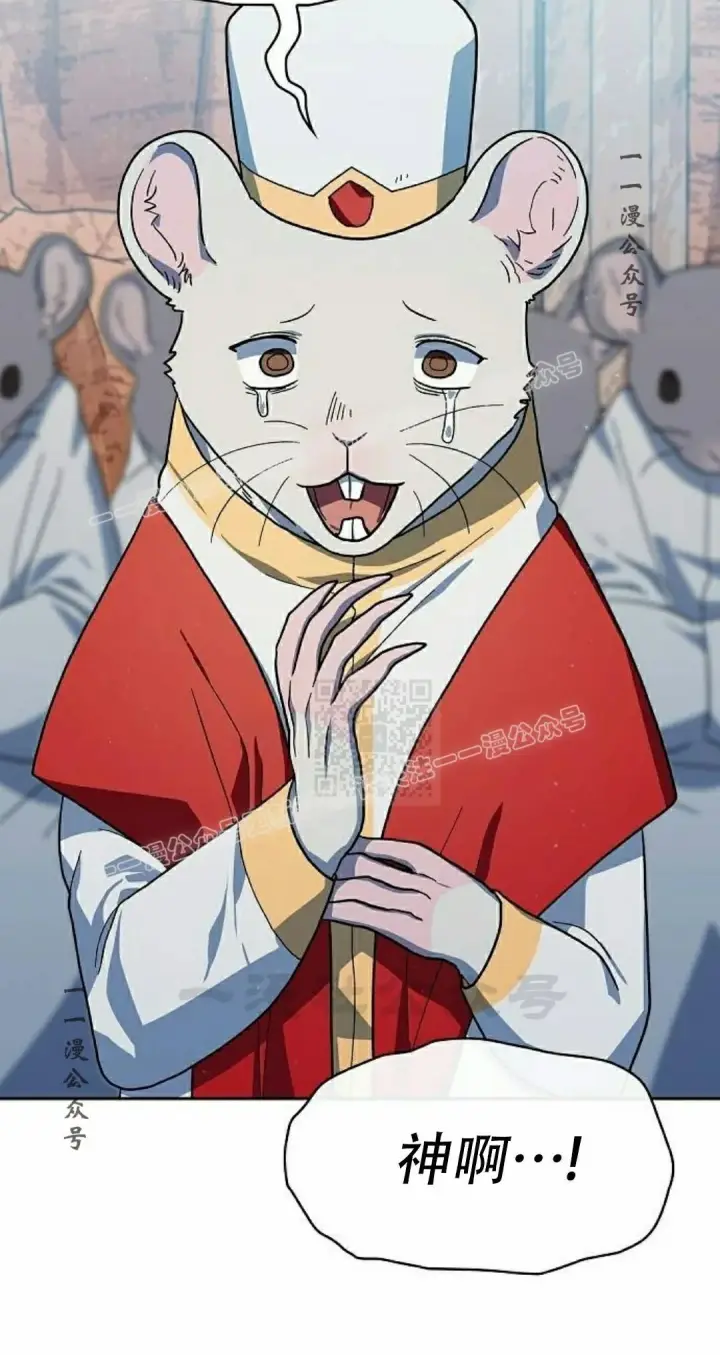 漫画《为智能文明生活而来》第98集第87张图