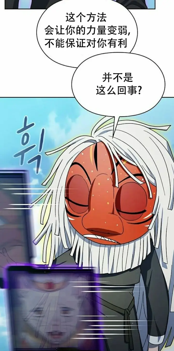 漫画《为智能文明生活而来》第98集第92张图