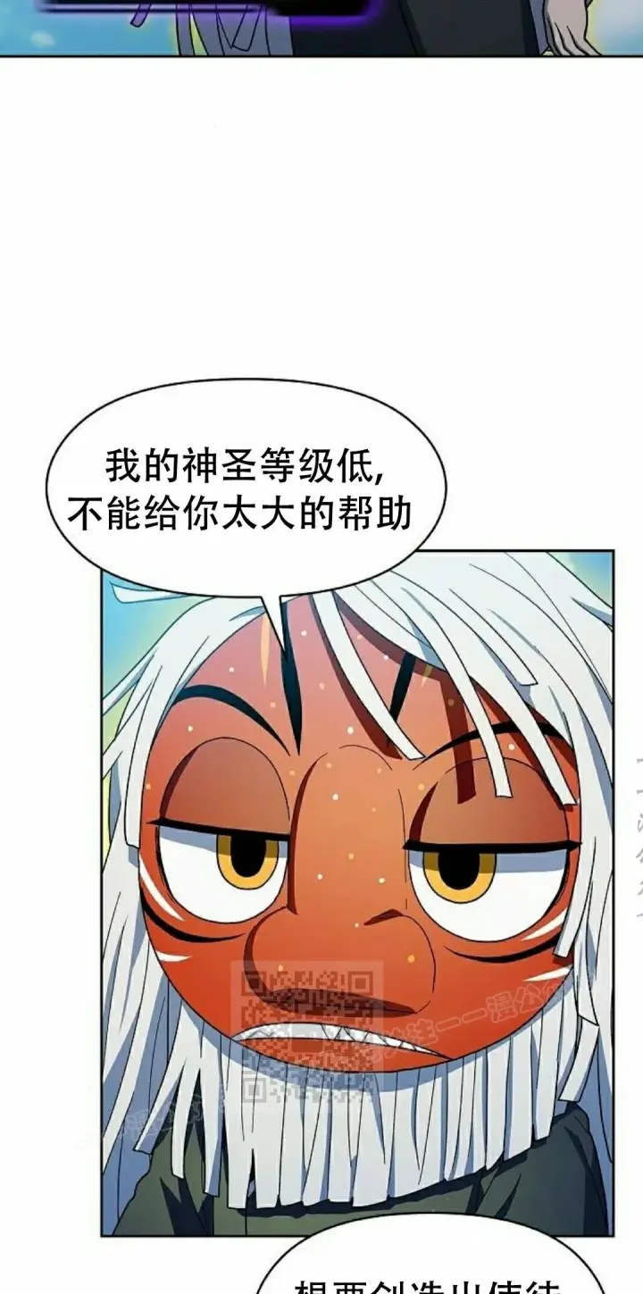 漫画《为智能文明生活而来》第98集第93张图
