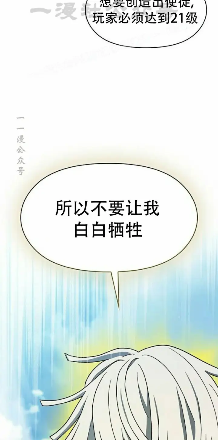 漫画《为智能文明生活而来》第98集第94张图