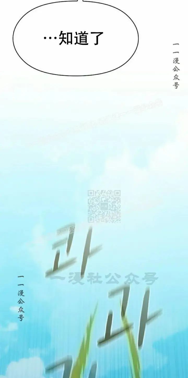 漫画《为智能文明生活而来》第98集第97张图