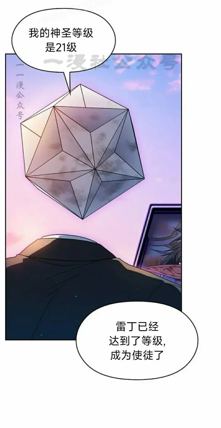 《为智能文明生活而来》第99集图10