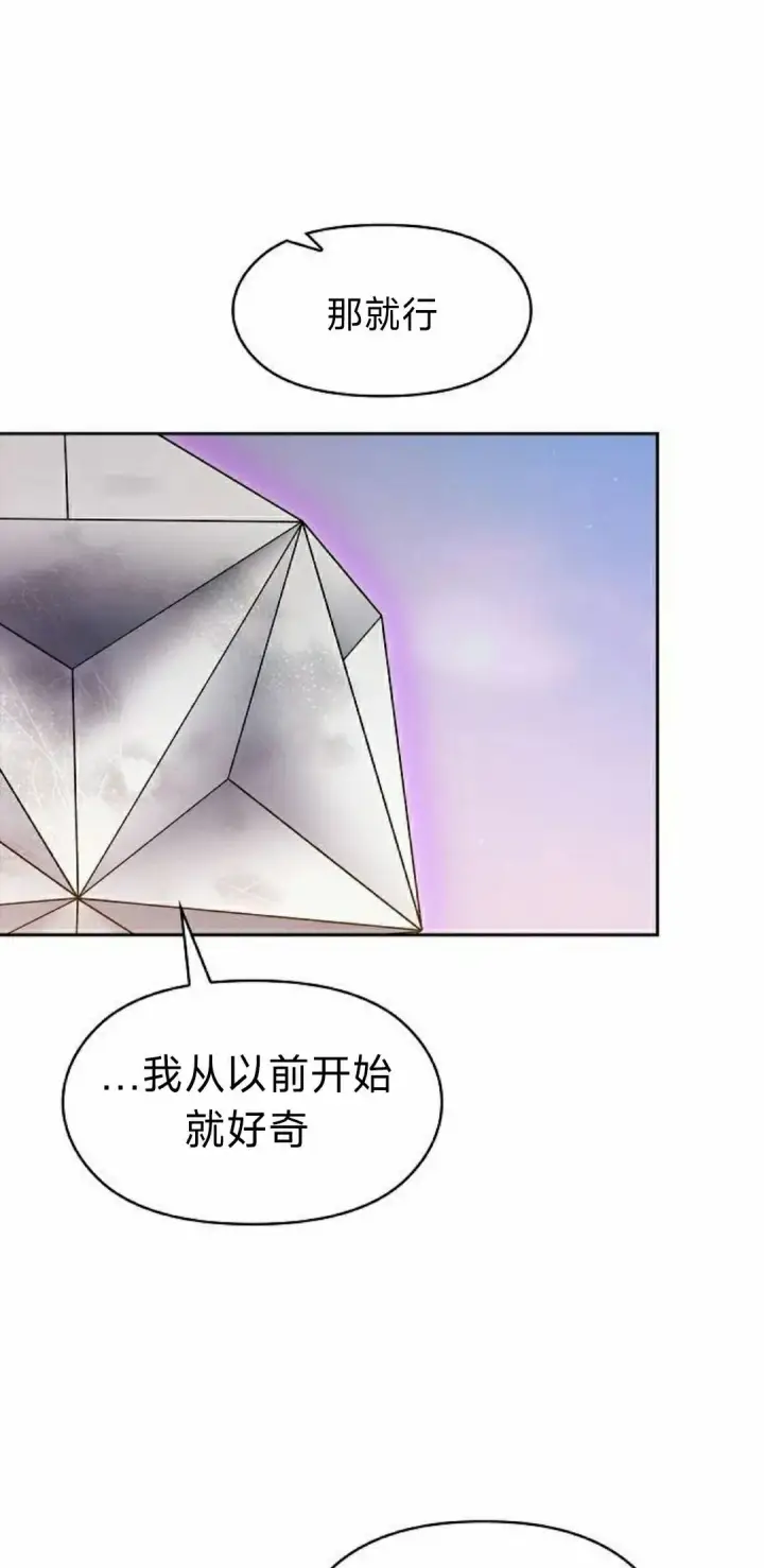 《为智能文明生活而来》第99集图12