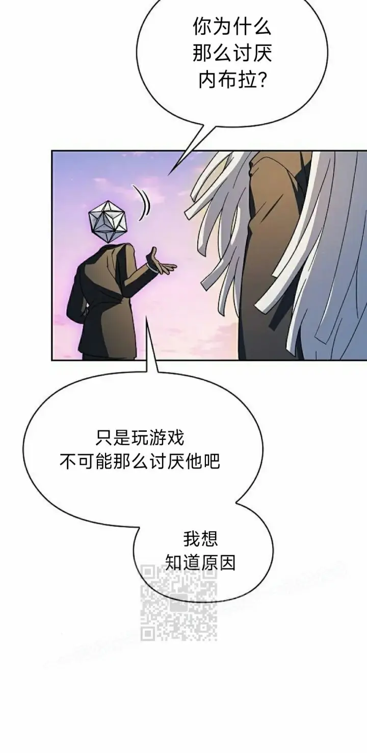 《为智能文明生活而来》第99集图13