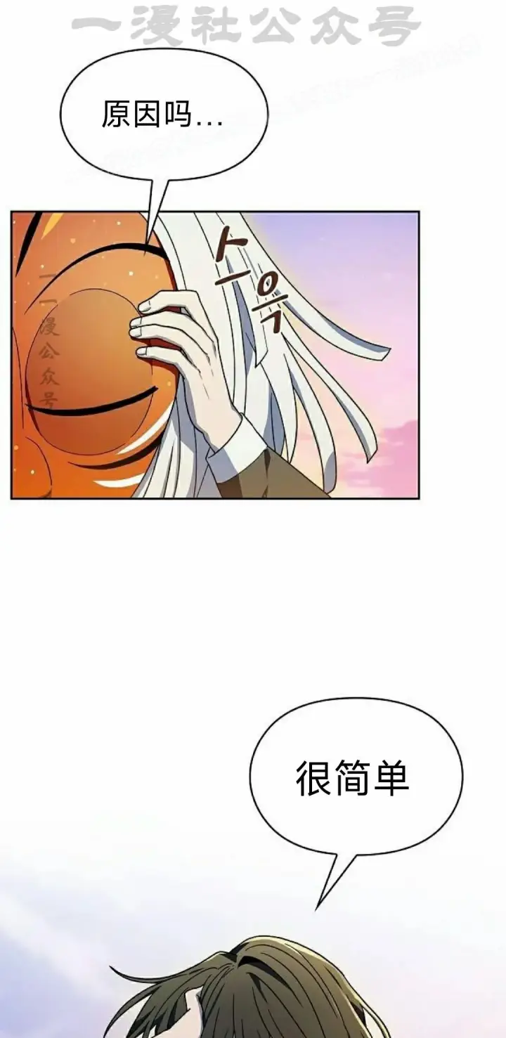 《为智能文明生活而来》第99集图14