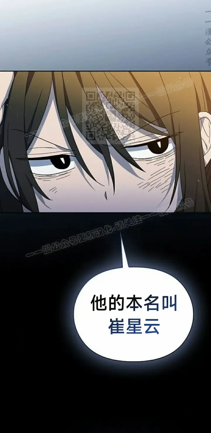 《为智能文明生活而来》第99集图16