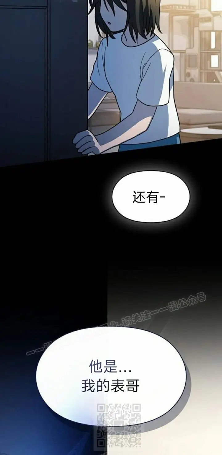 《为智能文明生活而来》第99集图19
