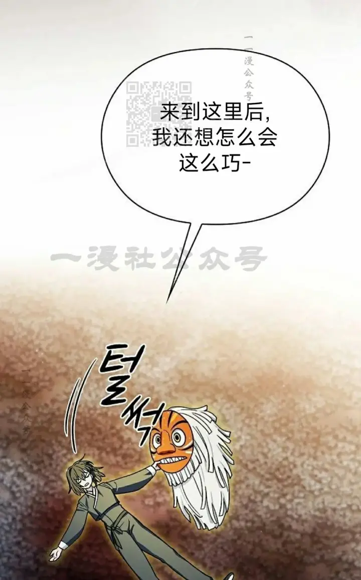 《为智能文明生活而来》第99集图21