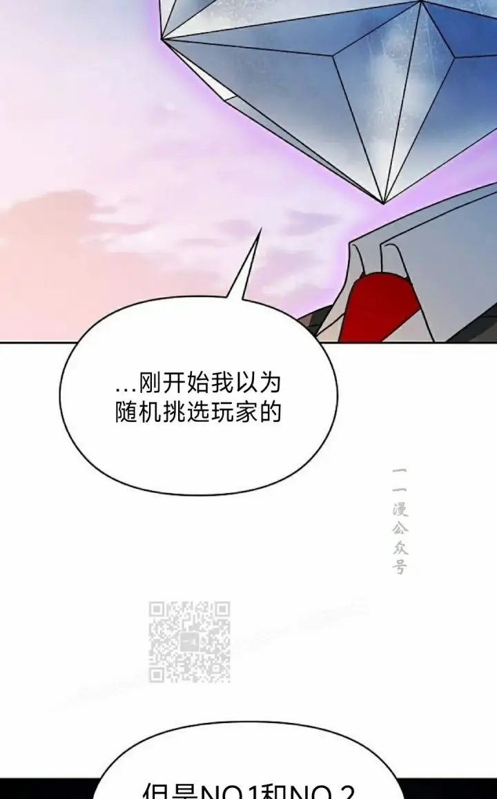 《为智能文明生活而来》第99集图23