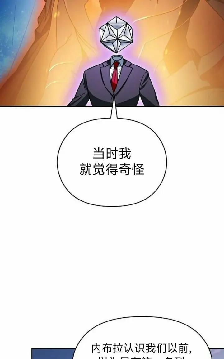 《为智能文明生活而来》第99集图25