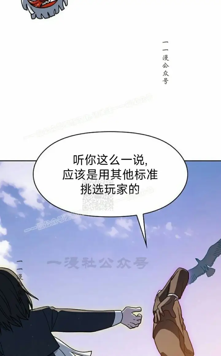 《为智能文明生活而来》第99集图27