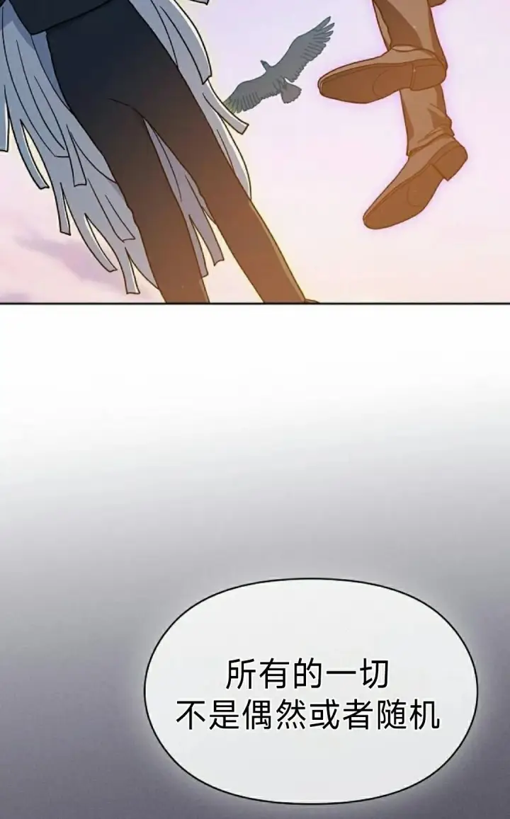 《为智能文明生活而来》第99集图28