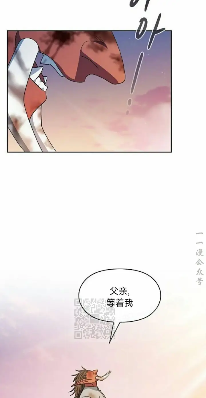 《为智能文明生活而来》第99集图3