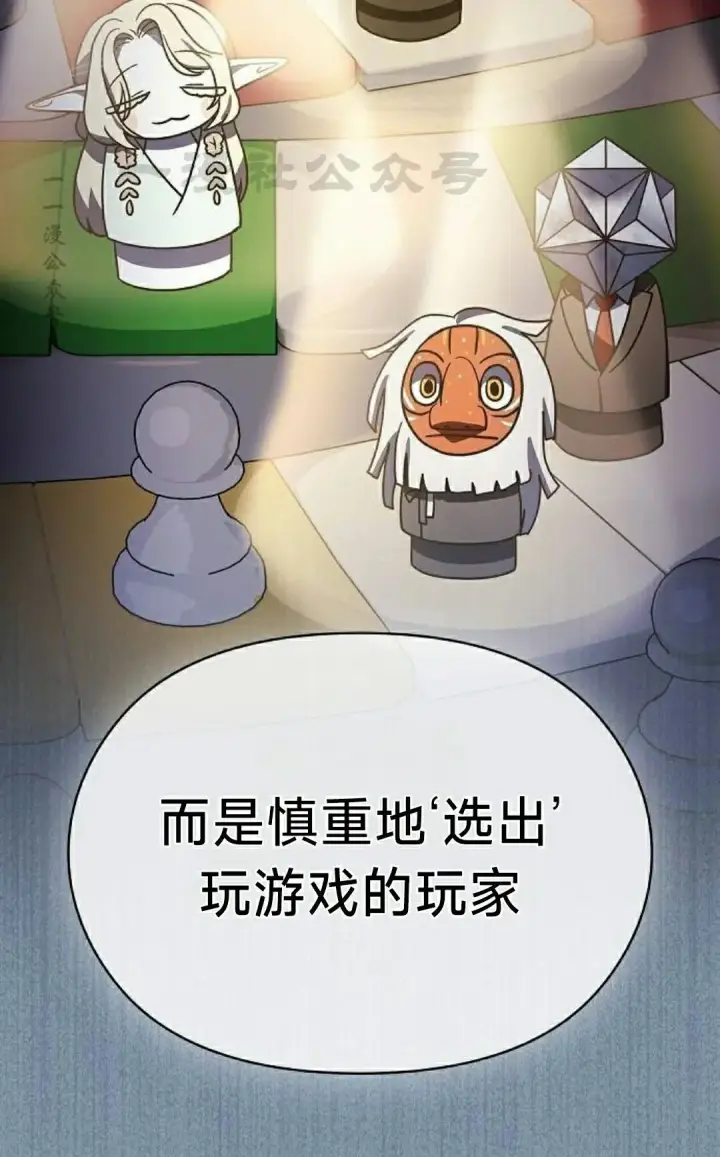 《为智能文明生活而来》第99集图30