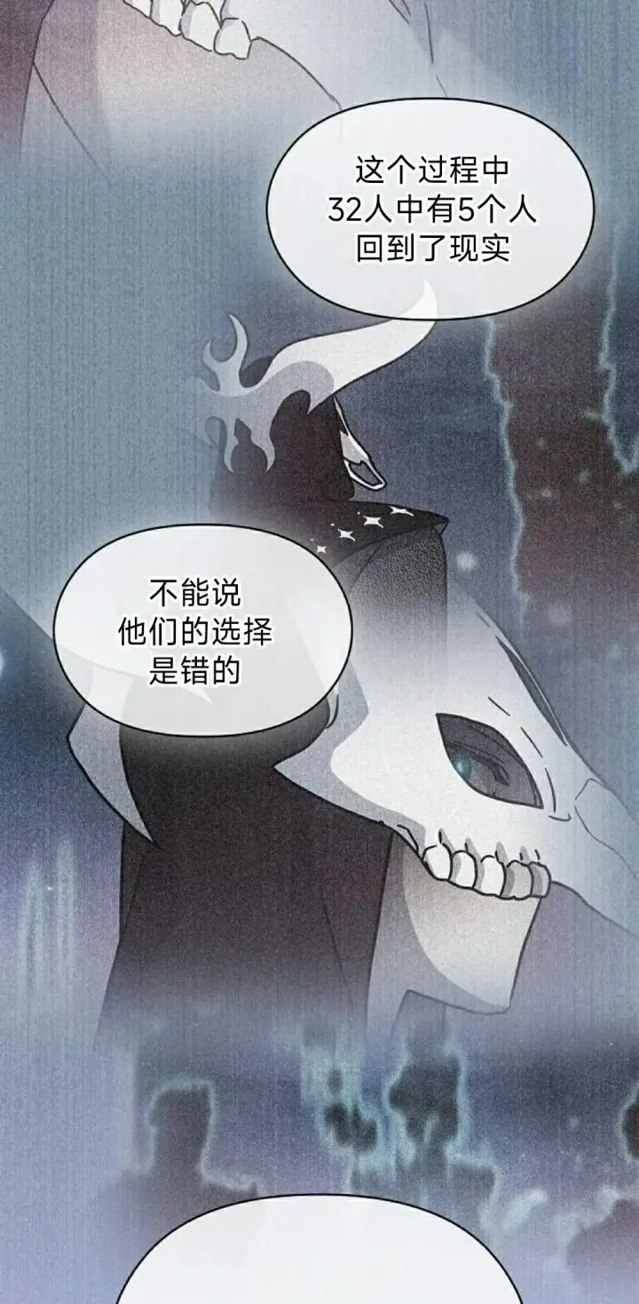 《为智能文明生活而来》第99集图32