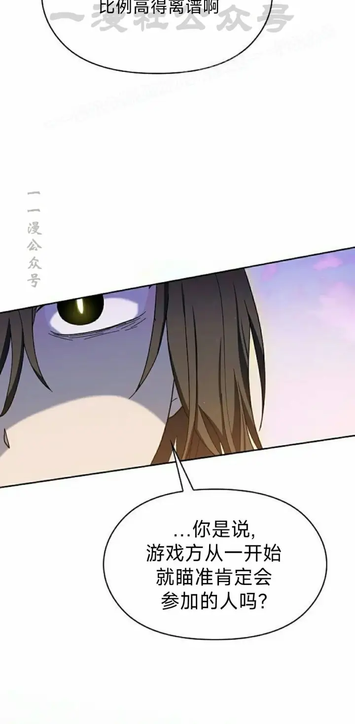 《为智能文明生活而来》第99集图34