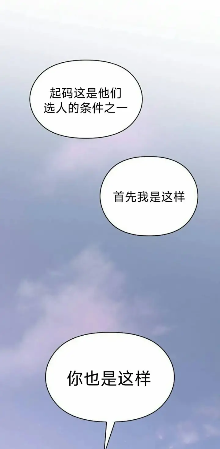 《为智能文明生活而来》第99集图35