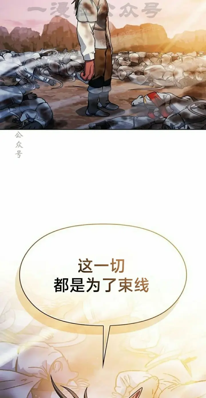 《为智能文明生活而来》第99集图4