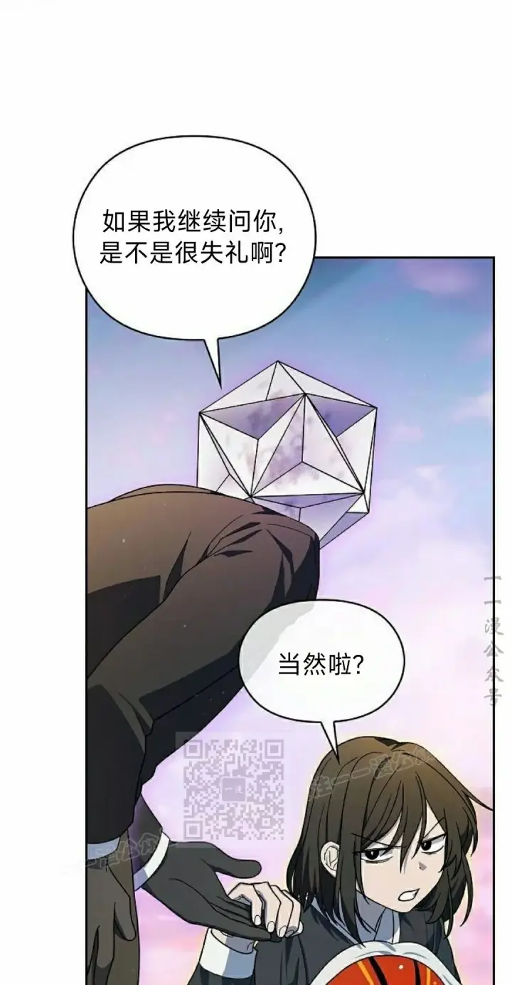 《为智能文明生活而来》第99集图43
