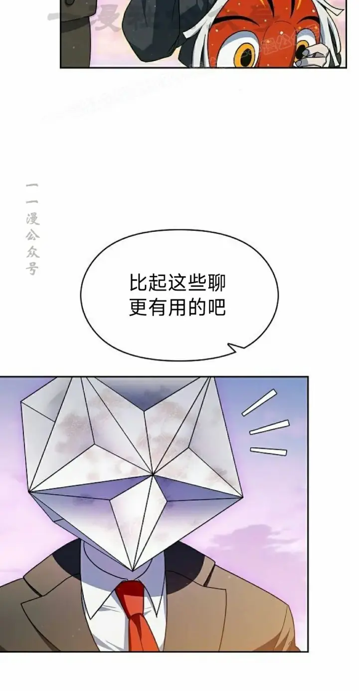 《为智能文明生活而来》第99集图44