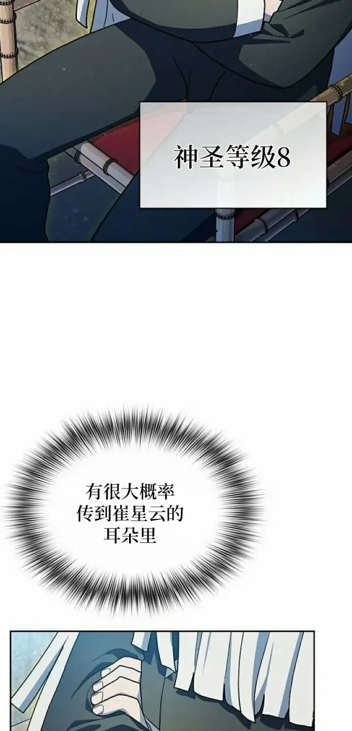 《为智能文明生活而来》第99集图52