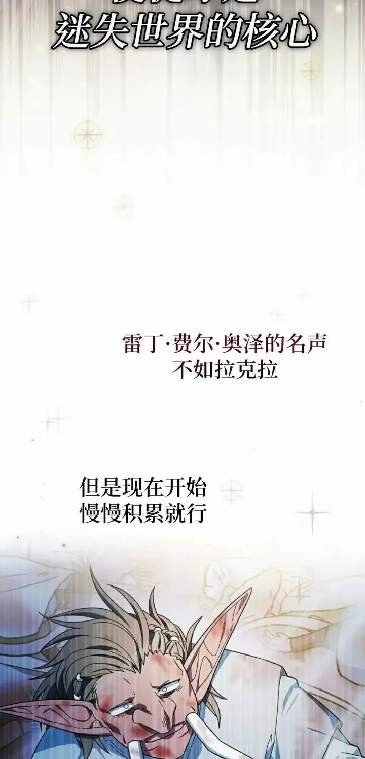 《为智能文明生活而来》第99集图55