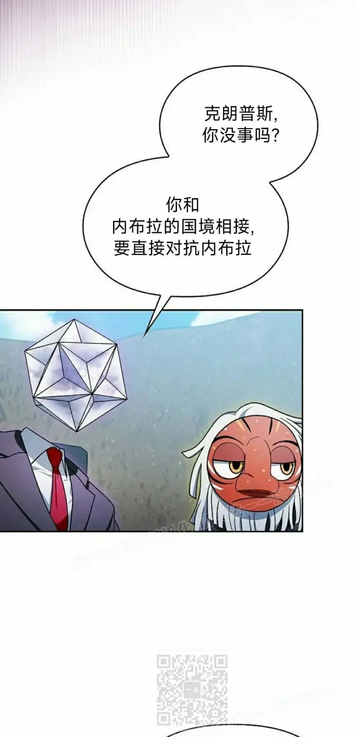 《为智能文明生活而来》第99集图59