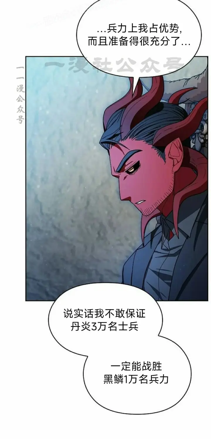 《为智能文明生活而来》第99集图60