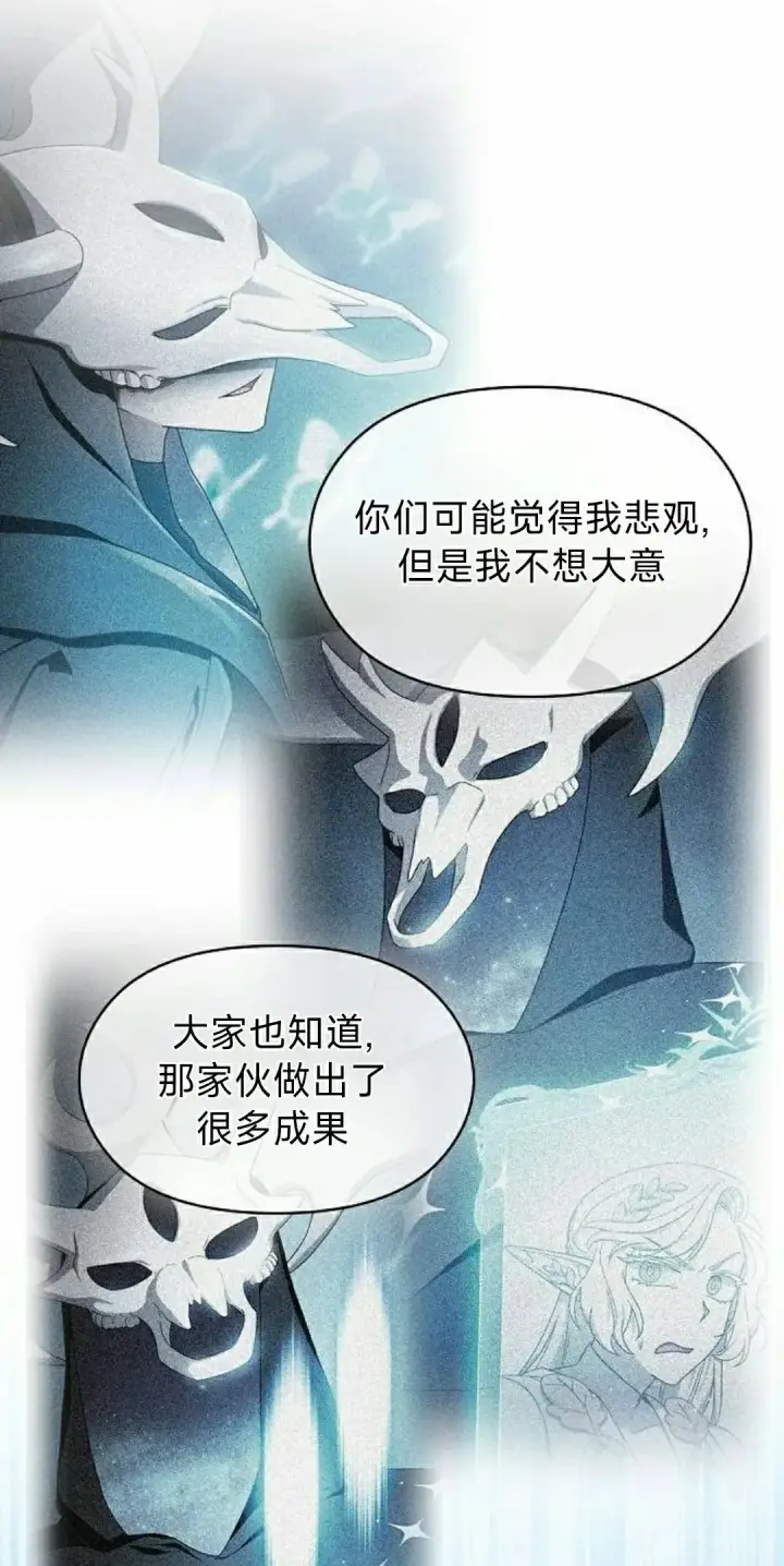 《为智能文明生活而来》第99集图62
