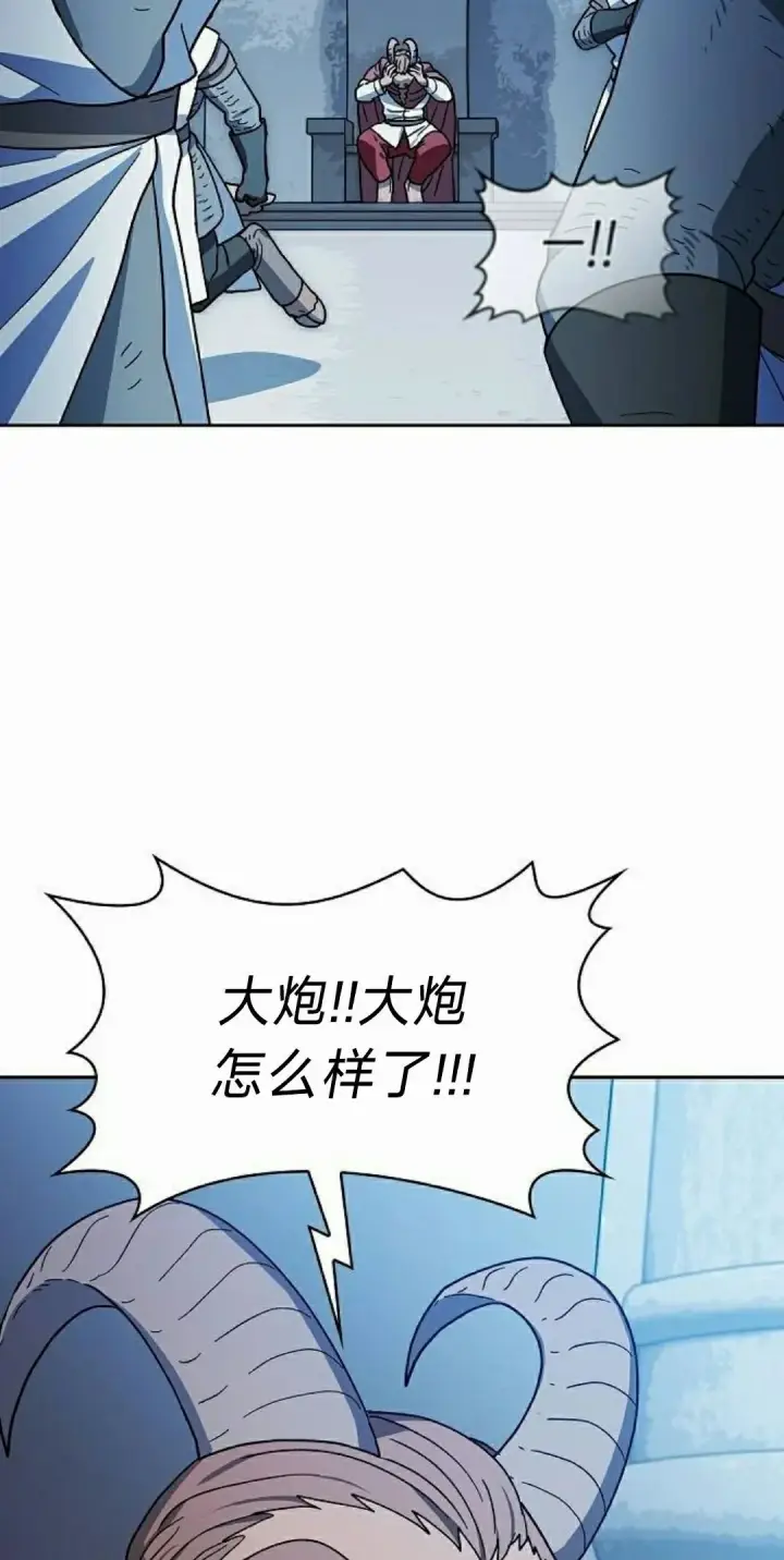 《为智能文明生活而来》第99集图72