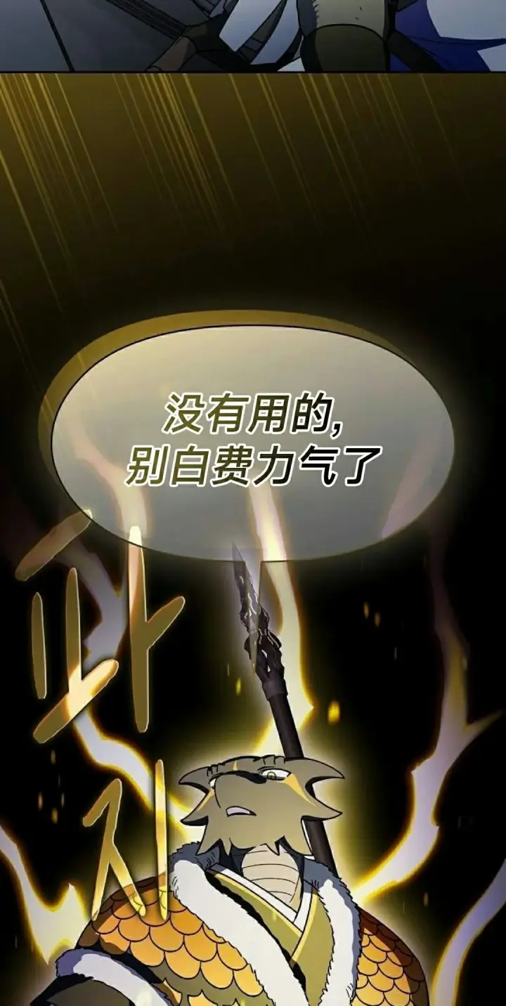 《为智能文明生活而来》第99集图75