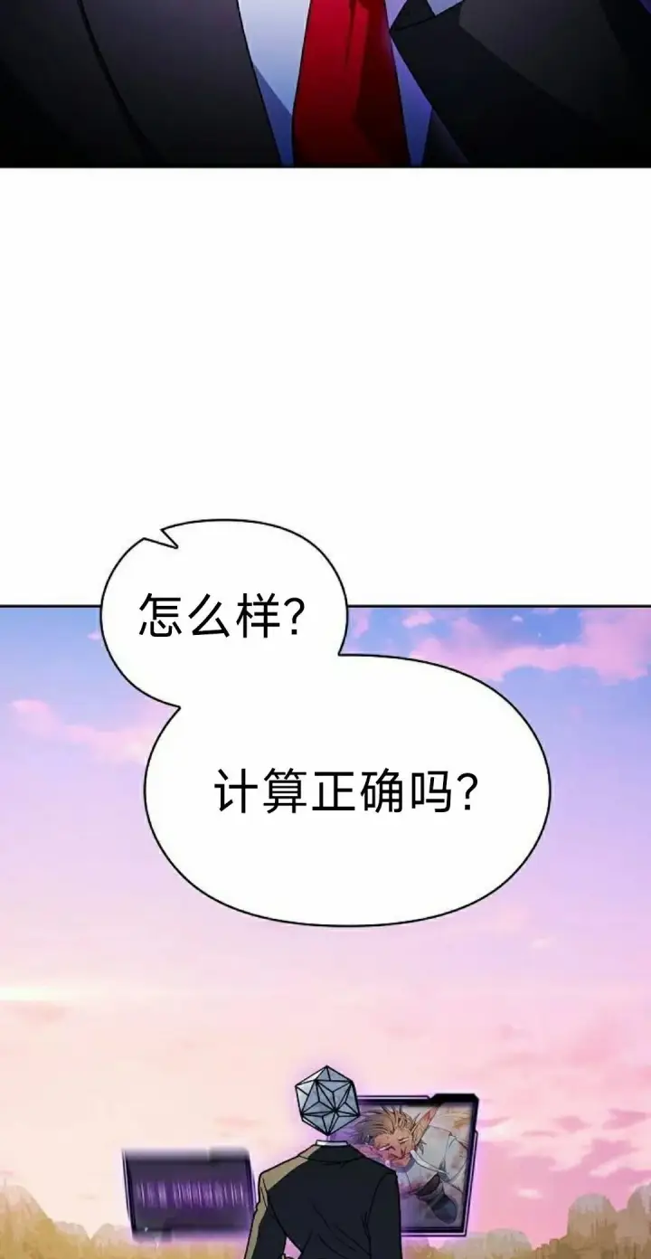 《为智能文明生活而来》第99集图8