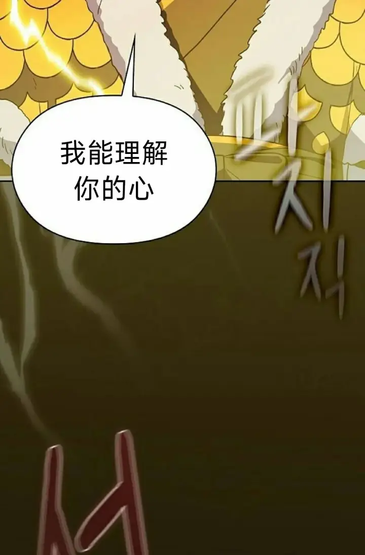 《为智能文明生活而来》第99集图82