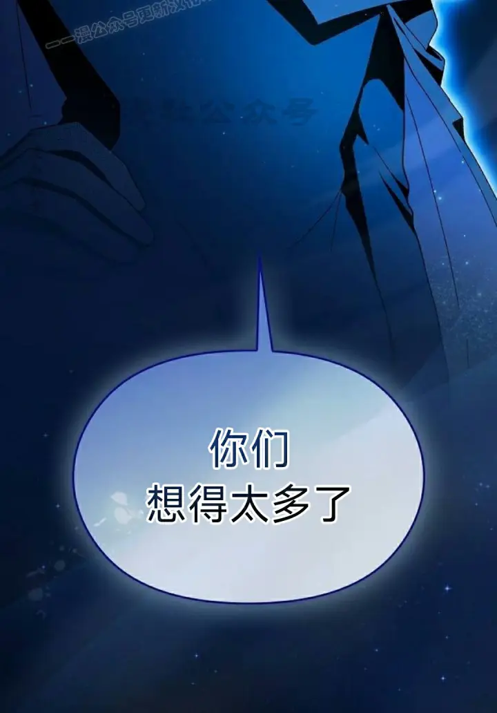 《为智能文明生活而来》第99集图90