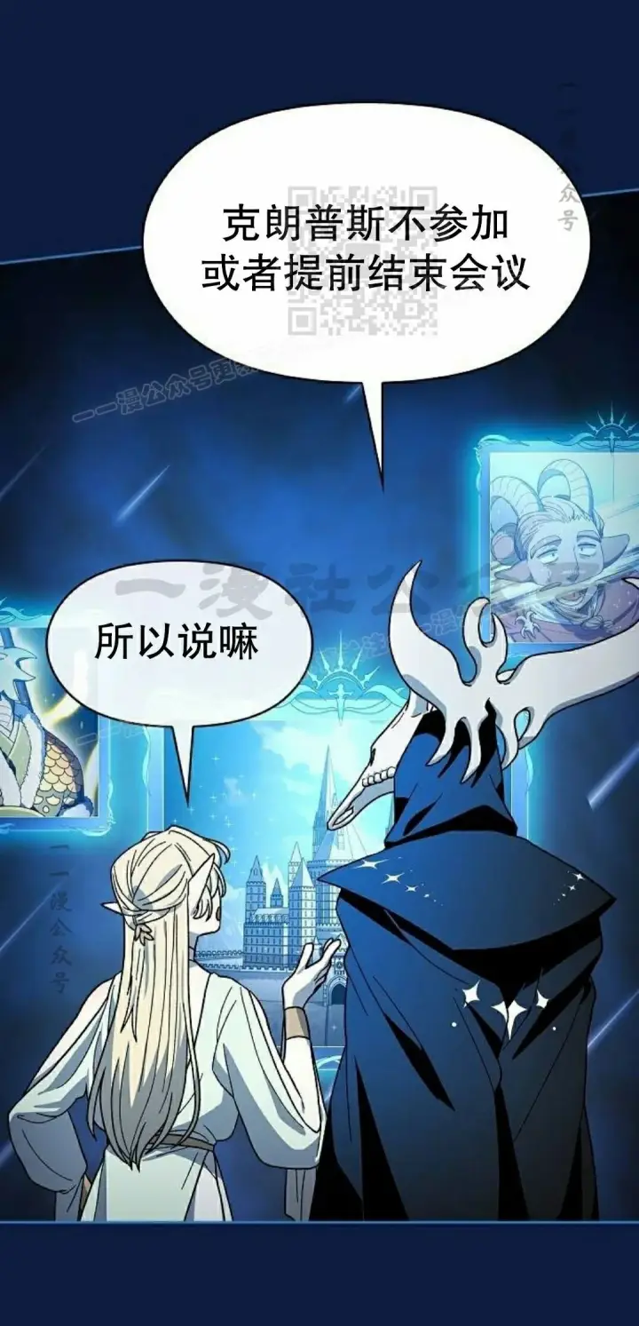 《为智能文明生活而来》第100集图11