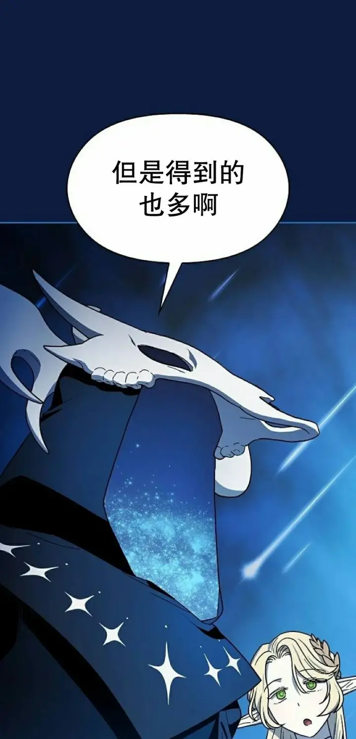 《为智能文明生活而来》第100集图12