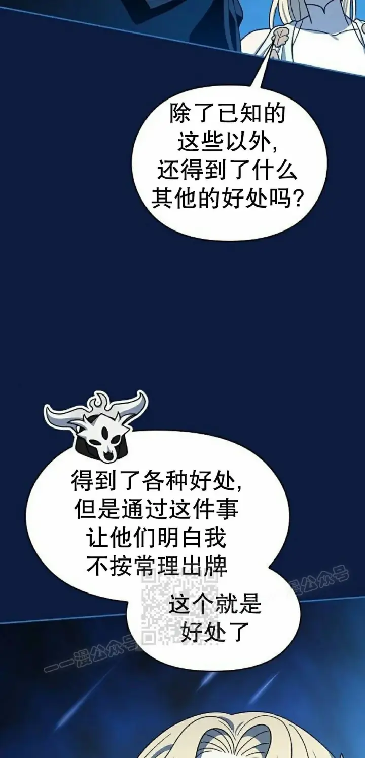 《为智能文明生活而来》第100集图13