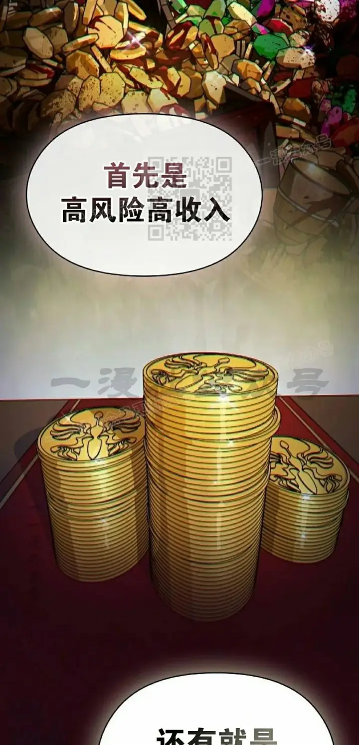 《为智能文明生活而来》第100集图16