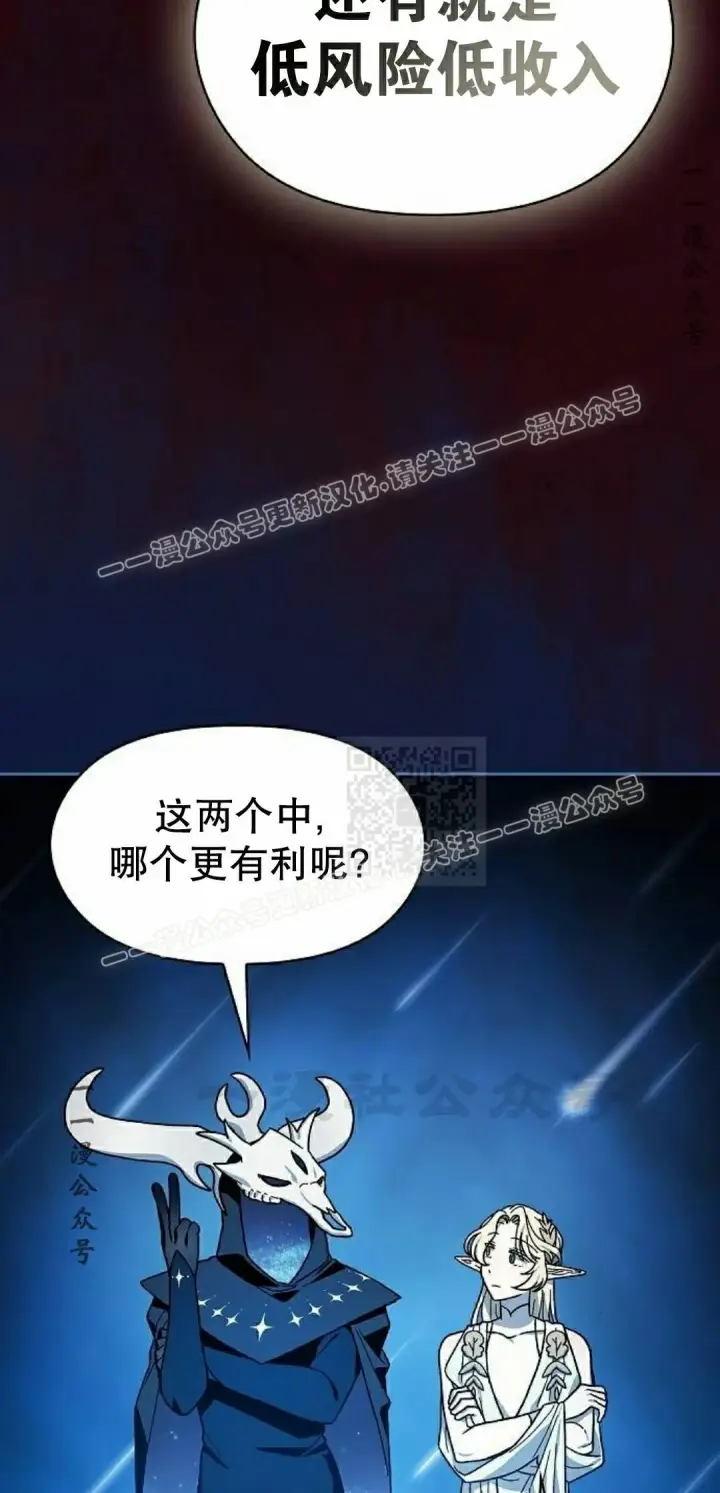 《为智能文明生活而来》第100集图17