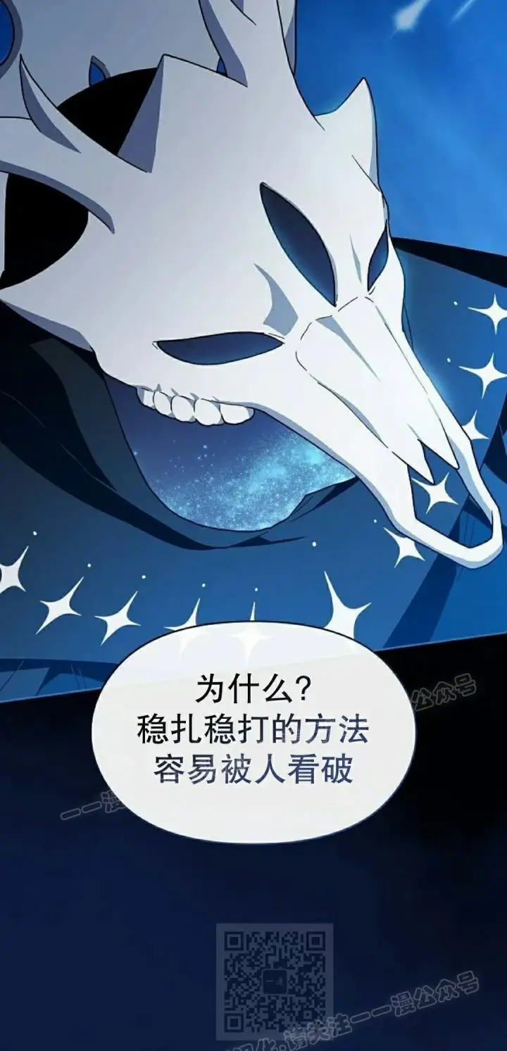 《为智能文明生活而来》第100集图19