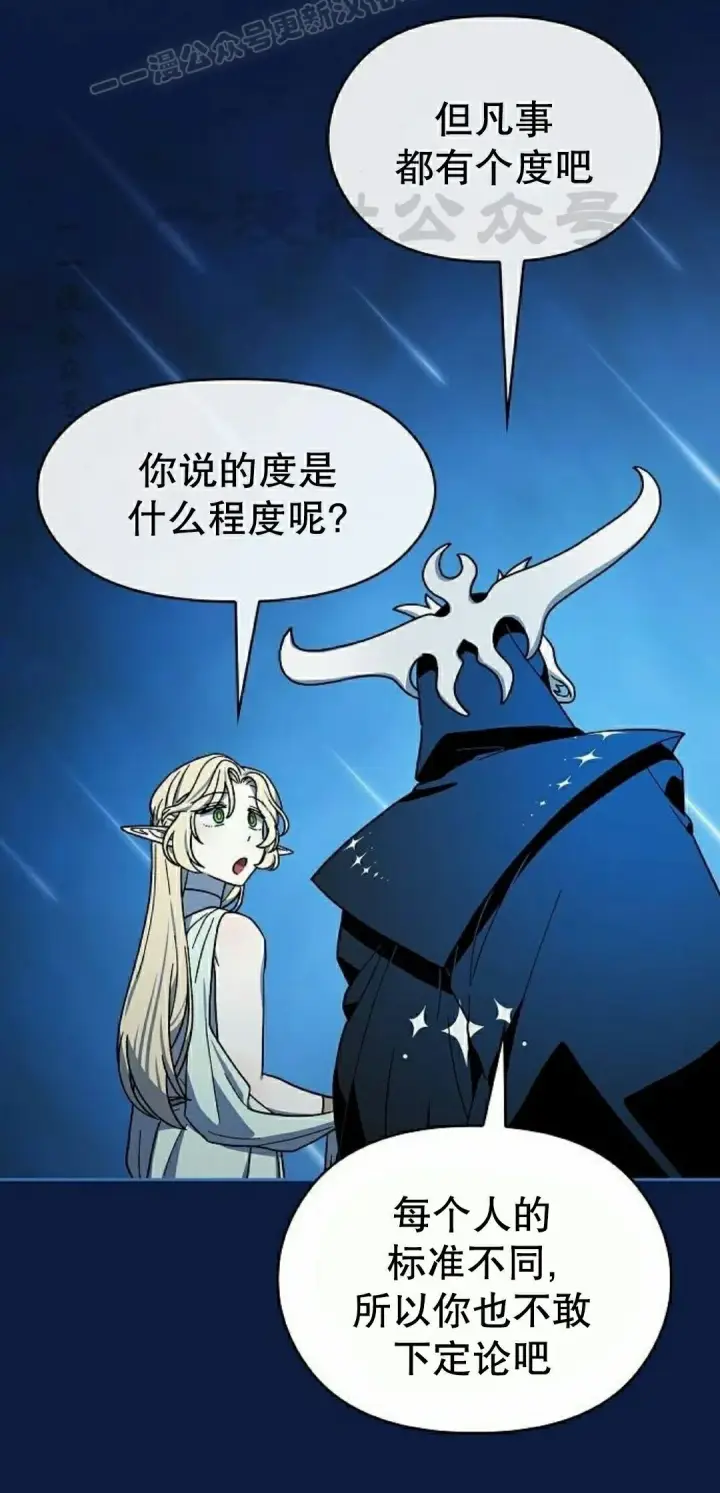 《为智能文明生活而来》第100集图20