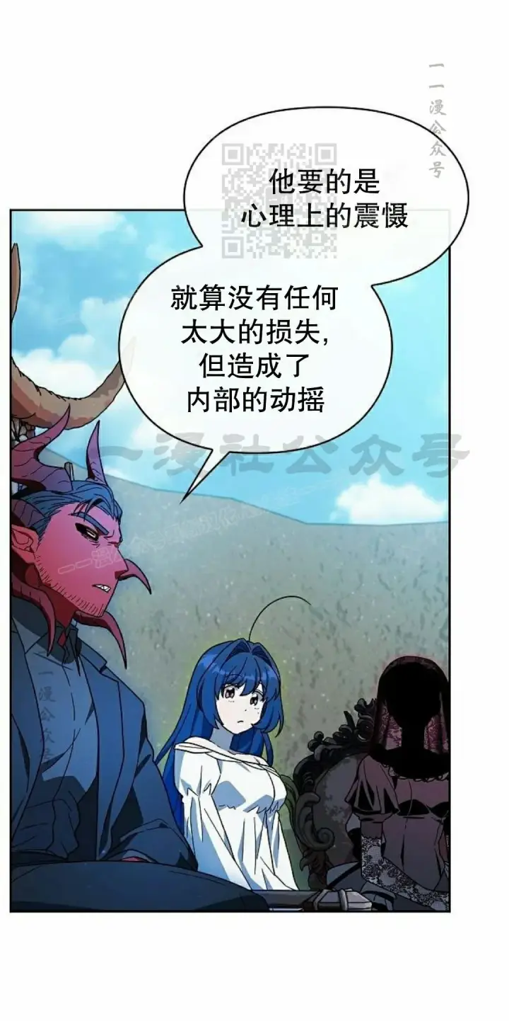 《为智能文明生活而来》第100集图31